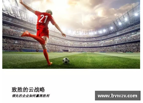开云真人斯图加特主场胜利振奋士气，保级前景一片光明